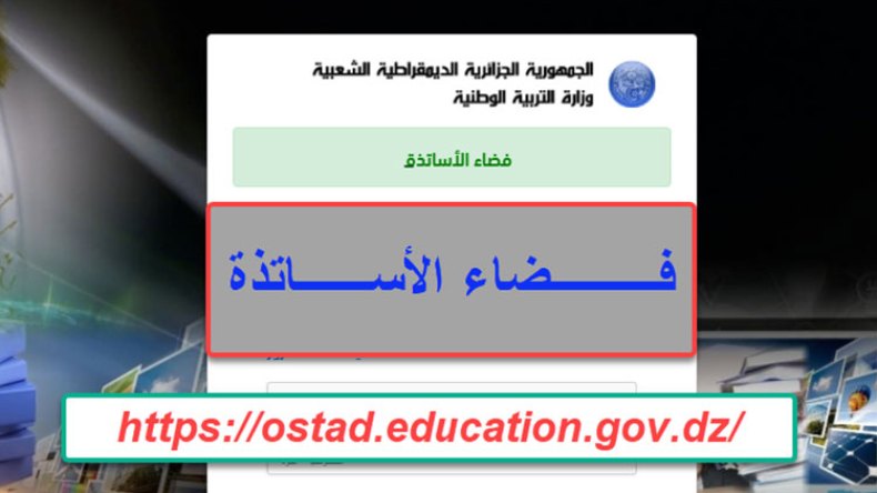 هذه الحلول المبتكرة لتجاوز سلبيات النظام الرقمي بالتربية