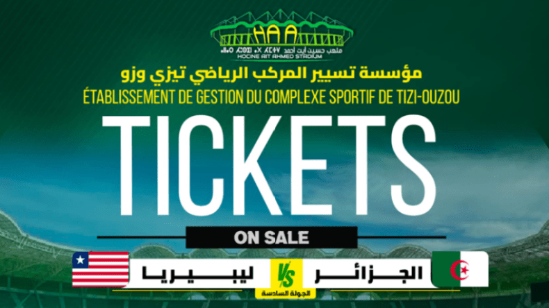 انطلاق عملية بيع تذاكر مباراة الجزائر-ليبيريا بهذا التاريخ