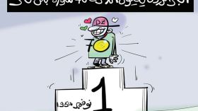 الذكرى 70 للثورة