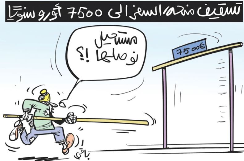 منحة السفر!