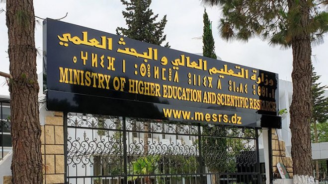 فتح دورتي التأهيل لرتبة محاضر “أ” ورتبة بروفيسور