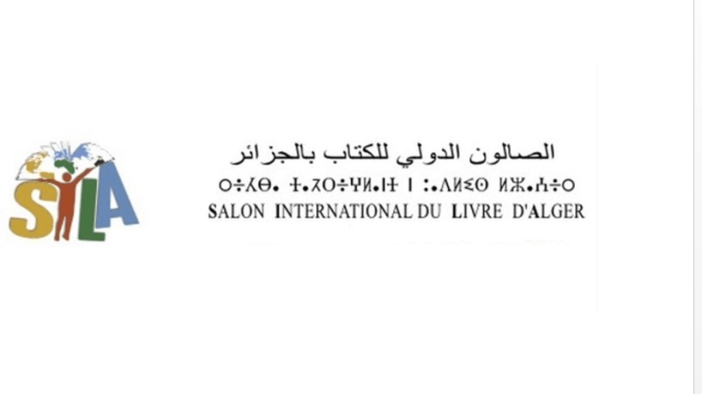 الإعلان عن الطبعة السابعة والعشرين من صالون الجزائر الدولي للكتاب