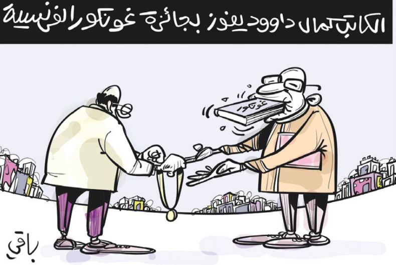 جائزة غونكور!