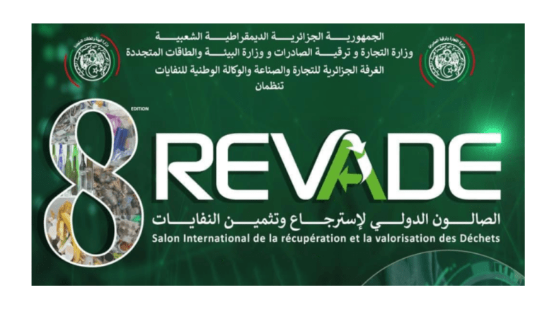 تنظيم الطبعة الثامنة للصالون الدولي لاسترجاع وتثمين النفايات