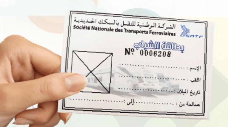 عرض خاص بالشباب من الشركة الوطنية للنقل بالسكك الحديدية