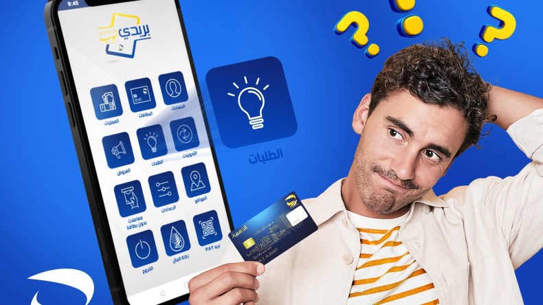 بريد الجزائر.. هذه طريقة استعادة الرمز السري للبطاقة الذهبية