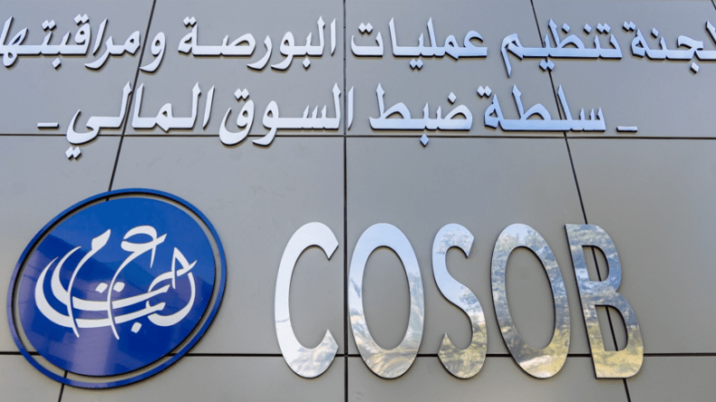 إطلاق اكتتاب لشراء أسهم أول شركة ناشئة في البورصة بهذا التاريخ