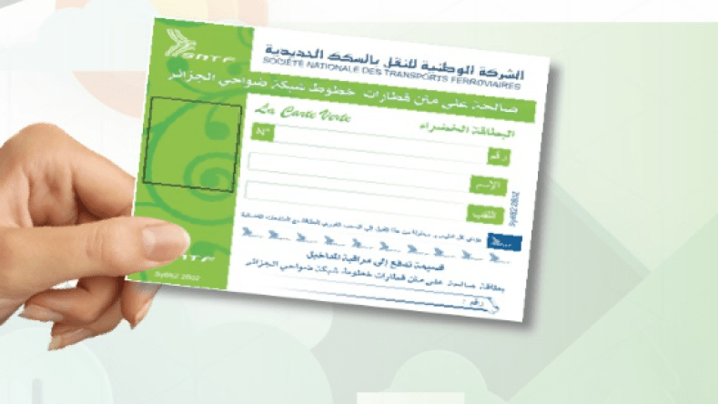 تخفيضات وامتيازات حصرية لمستخدمي القطارات بالبطاقة الخضراء
