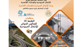 افتتاح الطبعة الـ20 للصالون الدولي للأشغال العمومية بالجزائر بهدا التاريخ 