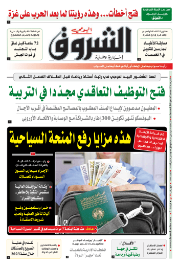 الثلاثاء 10 ديسمبر 2024