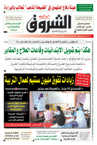 الثلاثاء 24 ديسمبر 2024