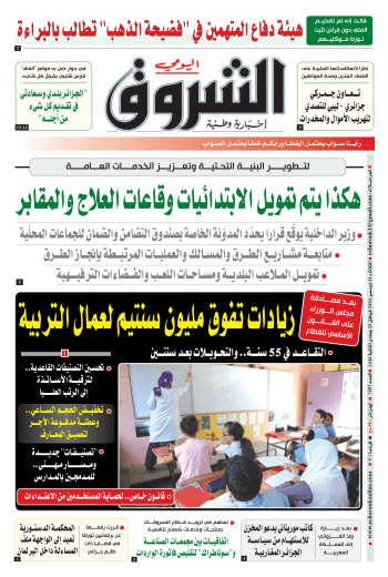 الثلاثاء 24 ديسمبر 2024