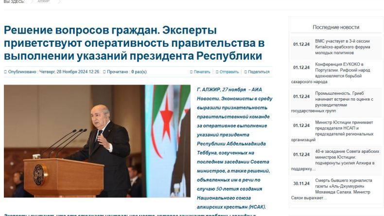 وكالة الأنباء الجزائرية تُطلق نسختها الجديدة باللغة الروسية