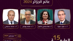 هذا هو عالم الجزائر لسنة 2024