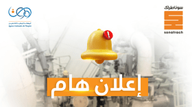 مسابقة التوظيف في سوناطراك: تعديل في توقيت الامتحان الكتابي