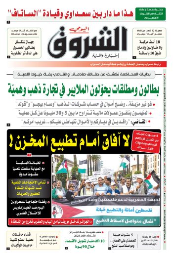 السبت 14 ديسمبر 2024