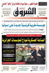 السبت 21 ديسمبر 2024