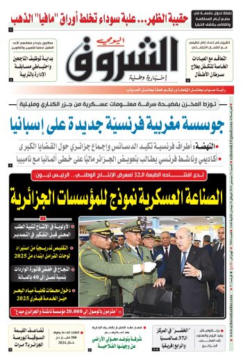 السبت 21 ديسمبر 2024