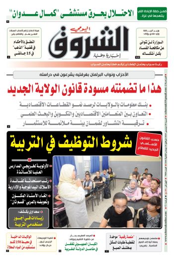 السبت 28 ديسمبر 2024