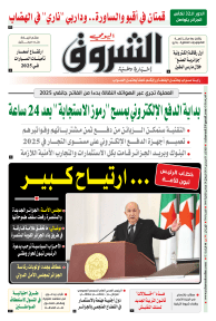 الثلاثاء 31 ديسمبر 2024