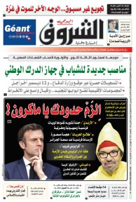 الأحد 01 ديسمبر 2024