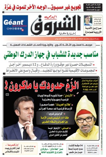 الأحد 01 ديسمبر 2024