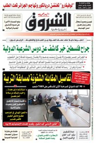 الاثنين 02 ديسمبر 2024