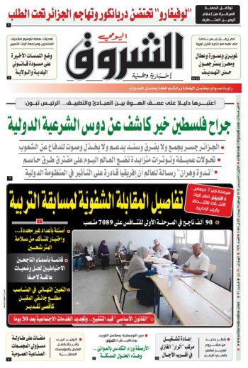 الاثنين 02 ديسمبر 2024