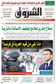 الأربعاء 04 ديسمبر 2024