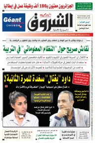 الخميس 05 ديسمبر 2024