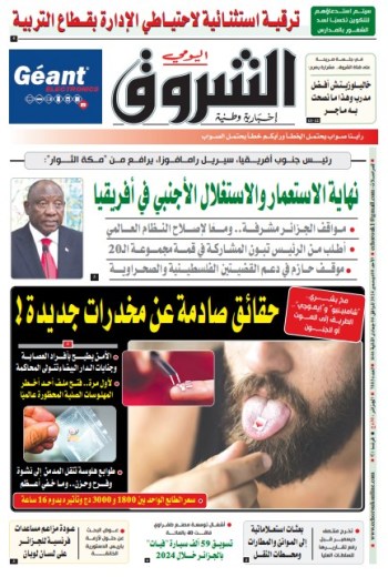 الأحد 08 ديسمبر 2024