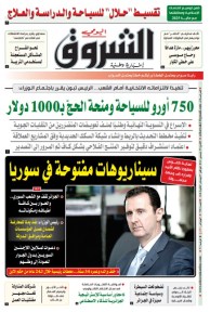 الاثنين 09 ديسمبر 2024