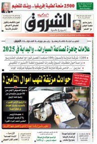 الأربعاء 11 ديسمبر 2024