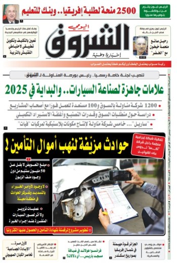 الأربعاء 11 ديسمبر 2024