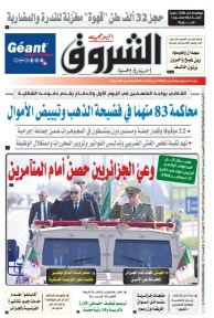 الخميس 12 ديسمبر 2024