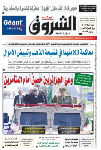 الخميس 12 ديسمبر 2024