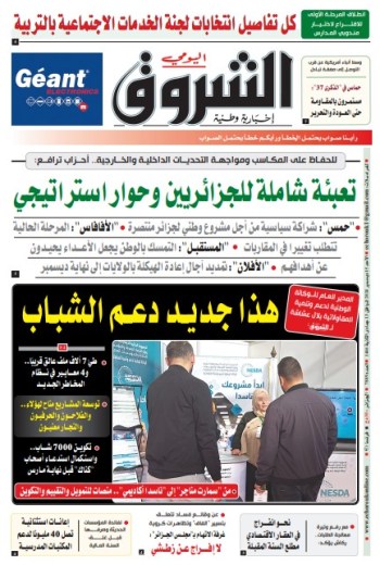 الأحد 15 ديسمبر 2024