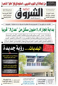 الأربعاء 18 ديسمبر 2024