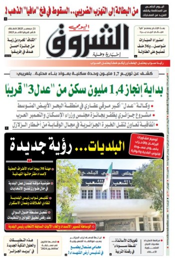 الأربعاء 18 ديسمبر 2024