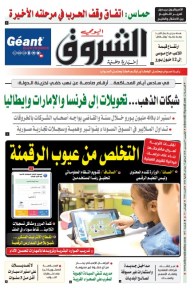 الخميس 19 ديسمبر 2024