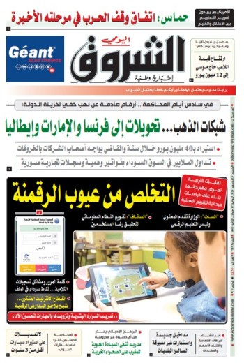 الخميس 19 ديسمبر 2024