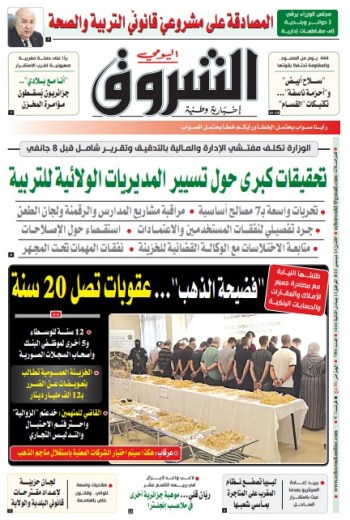 الاثنين 23 ديسمبر 2024