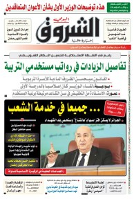 الأربعاء 25 ديسمبر 2024