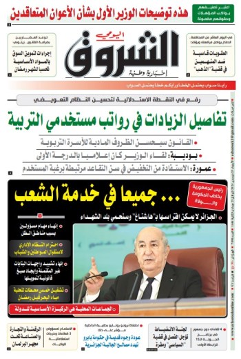 الأربعاء 25 ديسمبر 2024