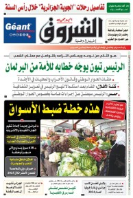 الخميس 26 ديسمبر 2024