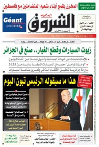 الأحد 29 ديسمبر 2024