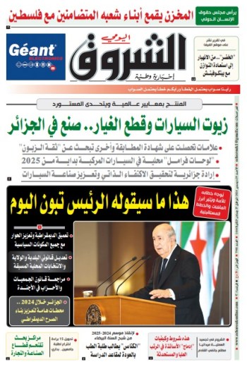 الأحد 29 ديسمبر 2024