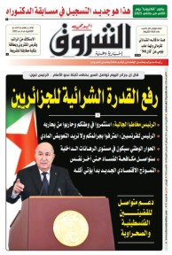 الاثنين 30 ديسمبر 2024