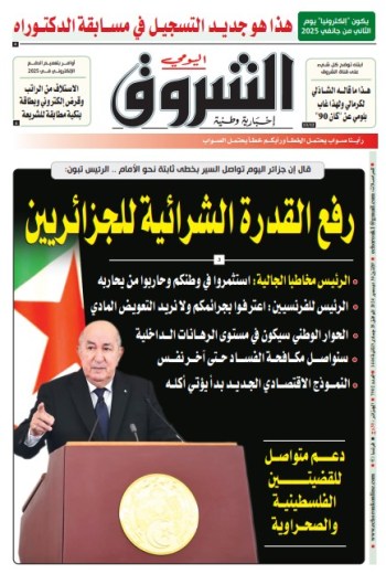 الاثنين 30 ديسمبر 2024