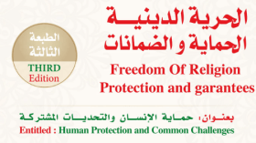 وزير الشؤون الدينية: “حرية ممارسة الديانات في الجزائر مضمونة ومكفولة دستوريًا”